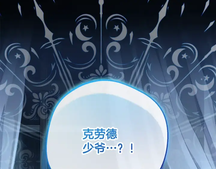 《反派少女被爱意围绕》第86话 悸动的心图50