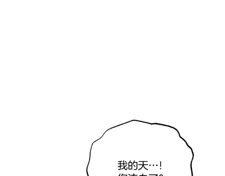 《反派少女被爱意围绕》第86话 悸动的心图60