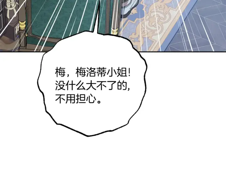 《反派少女被爱意围绕》第86话 悸动的心图63