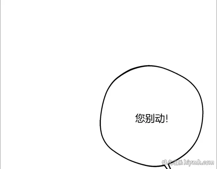 《反派少女被爱意围绕》第86话 悸动的心图64