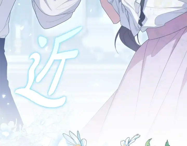 《反派少女被爱意围绕》第86话 悸动的心图68