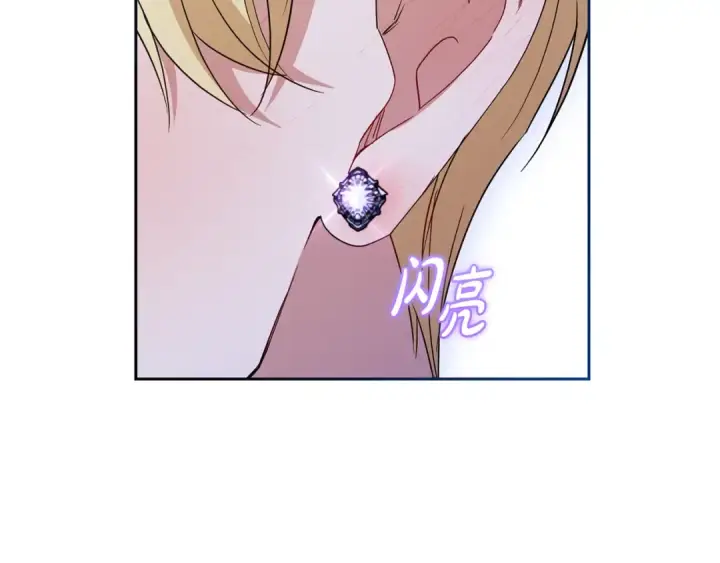 《反派少女被爱意围绕》第86话 悸动的心图75