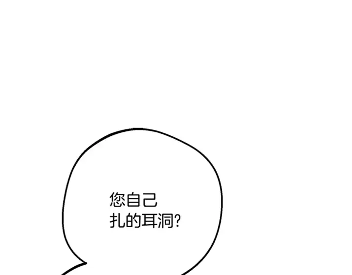 《反派少女被爱意围绕》第86话 悸动的心图76