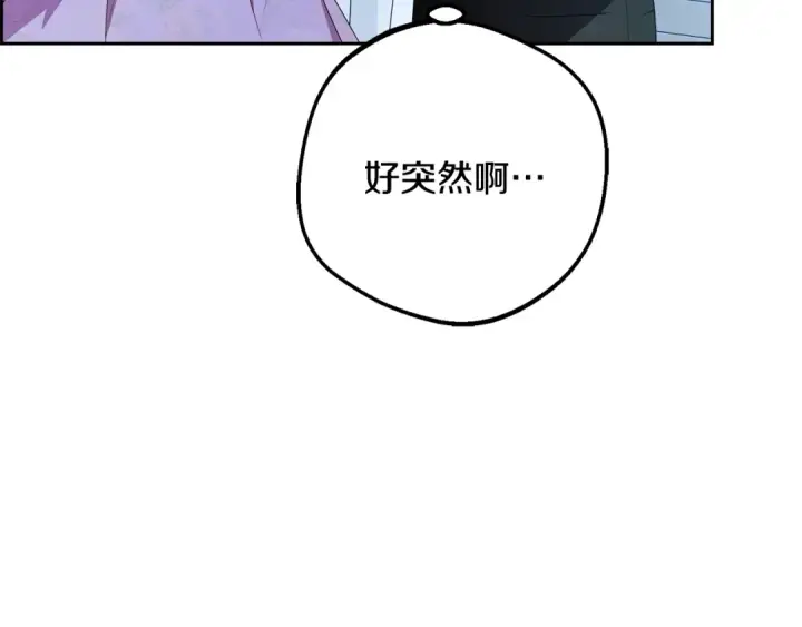 《反派少女被爱意围绕》第86话 悸动的心图79