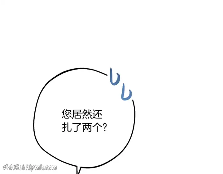 《反派少女被爱意围绕》第86话 悸动的心图80