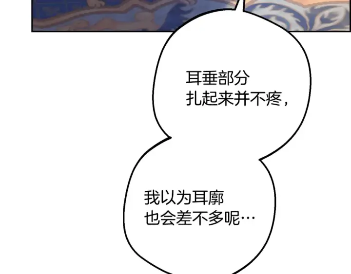 《反派少女被爱意围绕》第86话 悸动的心图82