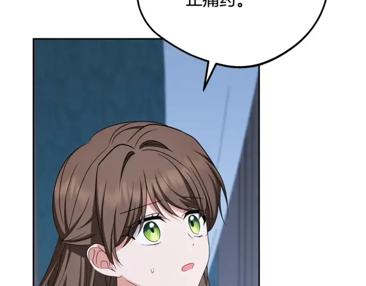 《反派少女被爱意围绕》第86话 悸动的心图85
