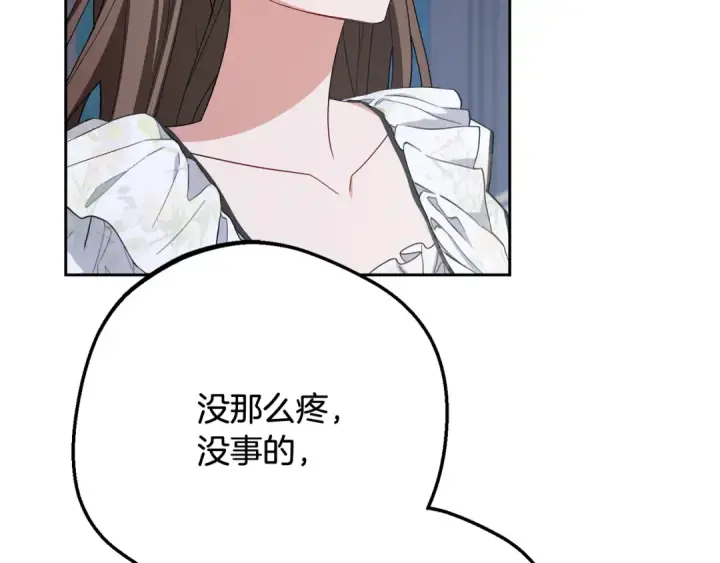 《反派少女被爱意围绕》第86话 悸动的心图86