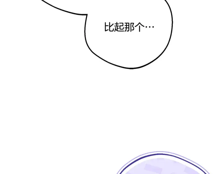 《反派少女被爱意围绕》第86话 悸动的心图87