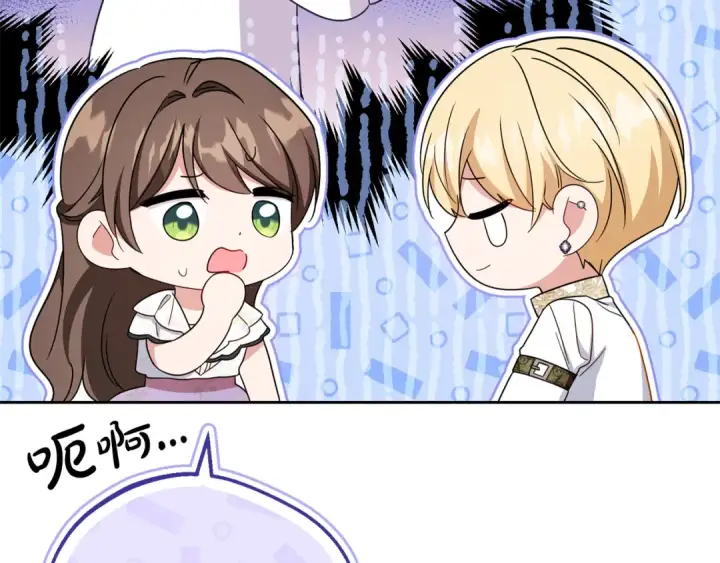 《反派少女被爱意围绕》第86话 悸动的心图89