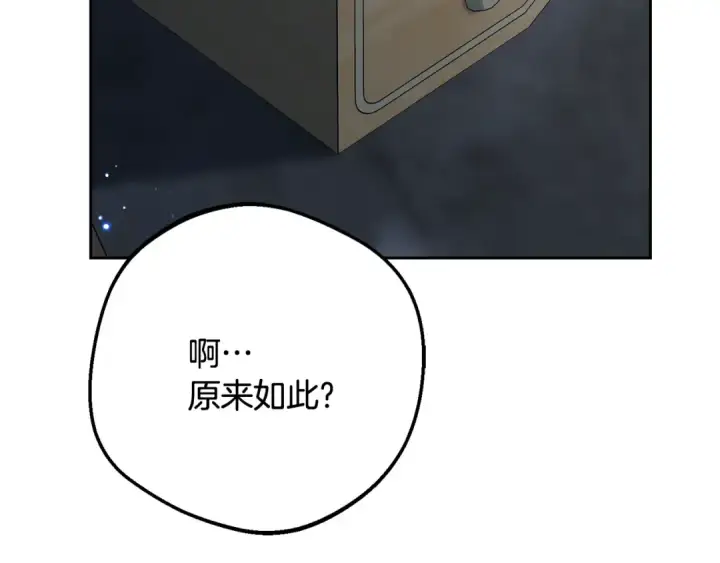 《反派少女被爱意围绕》第86话 悸动的心图93