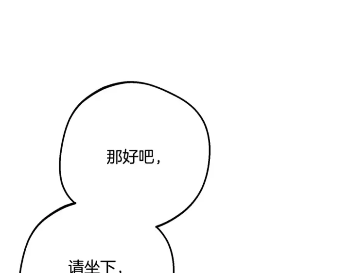 《反派少女被爱意围绕》第86话 悸动的心图95