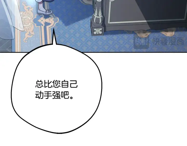 《反派少女被爱意围绕》第86话 悸动的心图98