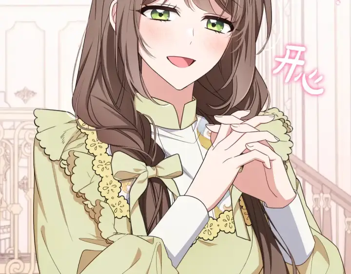 《反派少女被爱意围绕》第87话 在意图101