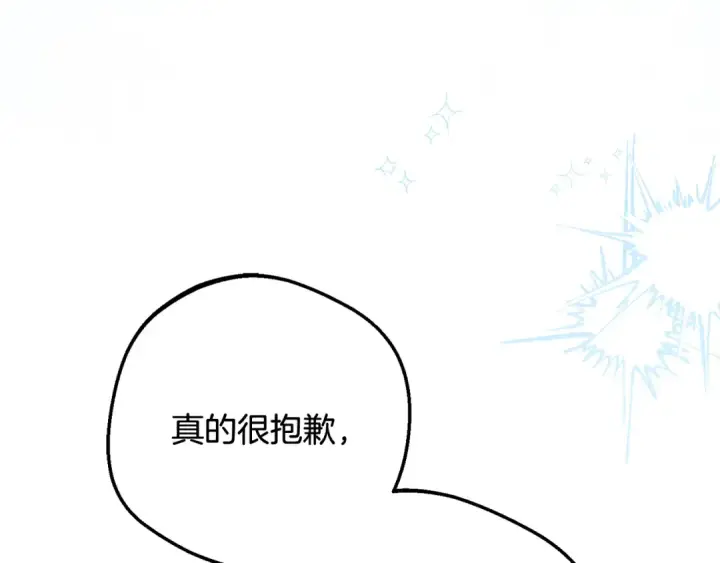 《反派少女被爱意围绕》第87话 在意图11