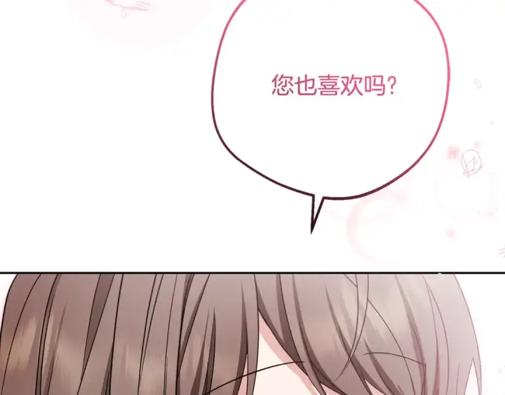《反派少女被爱意围绕》第87话 在意图110