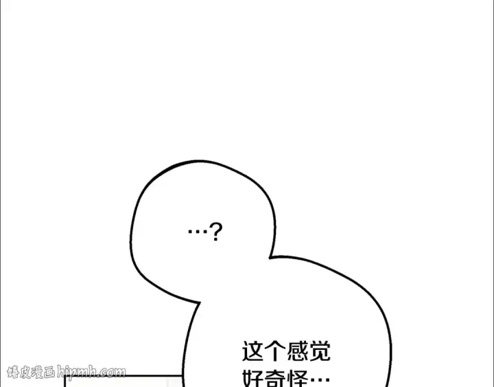 《反派少女被爱意围绕》第87话 在意图120