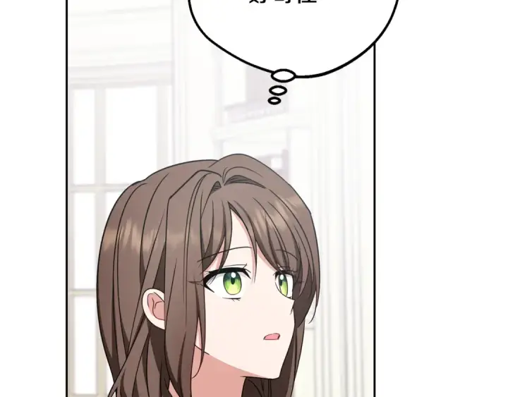 《反派少女被爱意围绕》第87话 在意图121