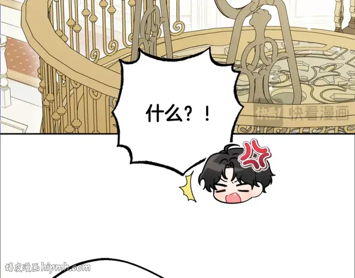 《反派少女被爱意围绕》第87话 在意图128
