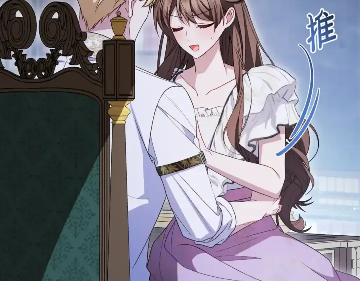 《反派少女被爱意围绕》第87话 在意图13