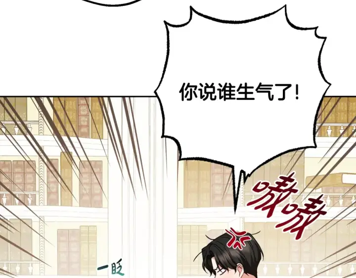 《反派少女被爱意围绕》第87话 在意图133
