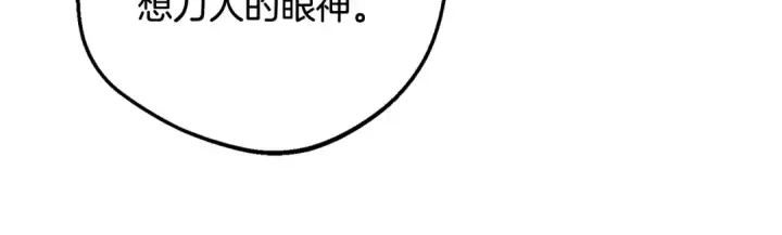 《反派少女被爱意围绕》第87话 在意图135