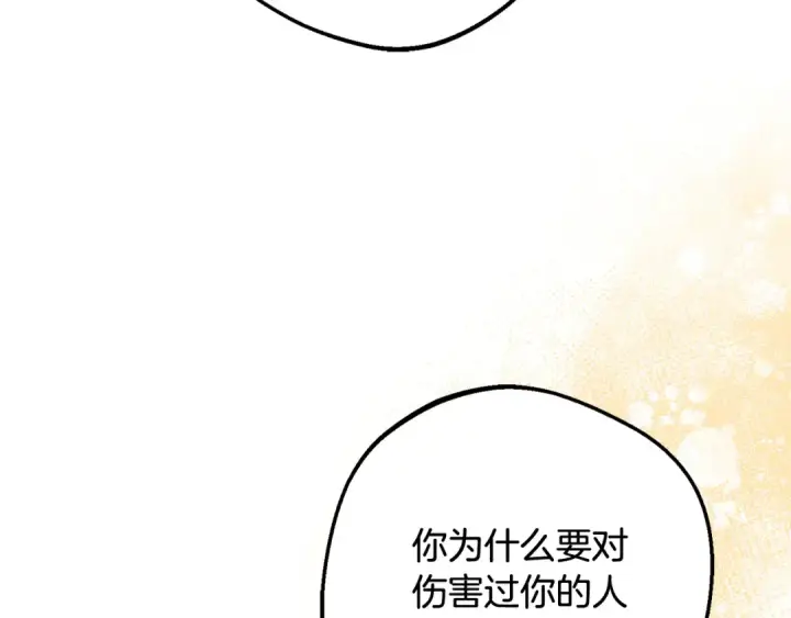 《反派少女被爱意围绕》第87话 在意图139