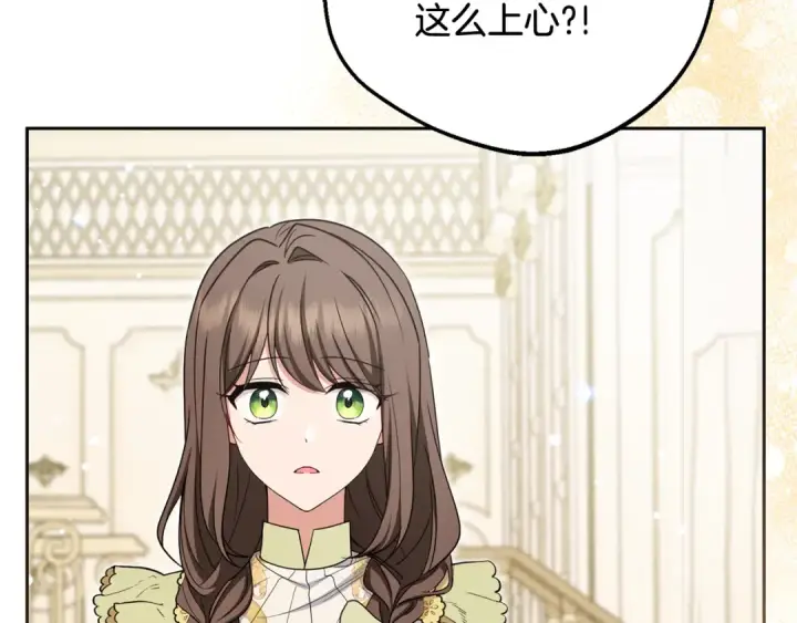 《反派少女被爱意围绕》第87话 在意图140