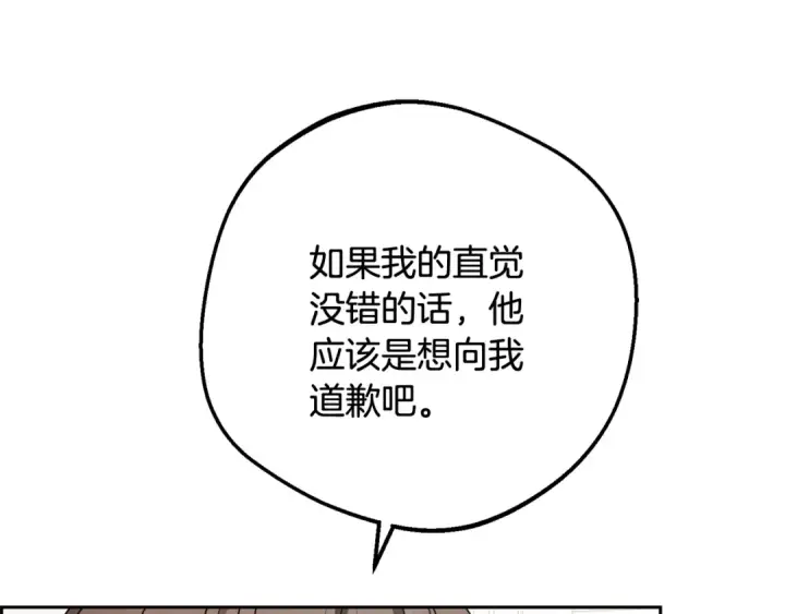 《反派少女被爱意围绕》第87话 在意图148