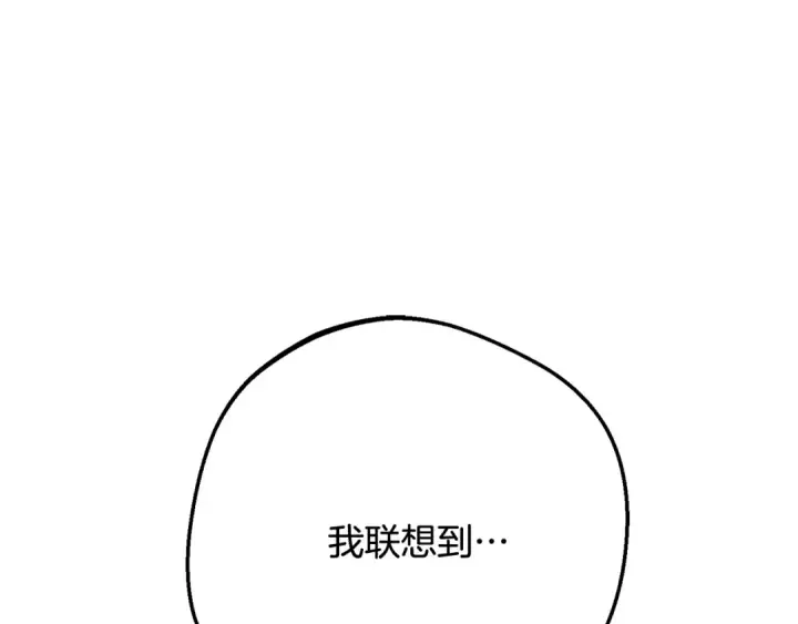 《反派少女被爱意围绕》第87话 在意图15