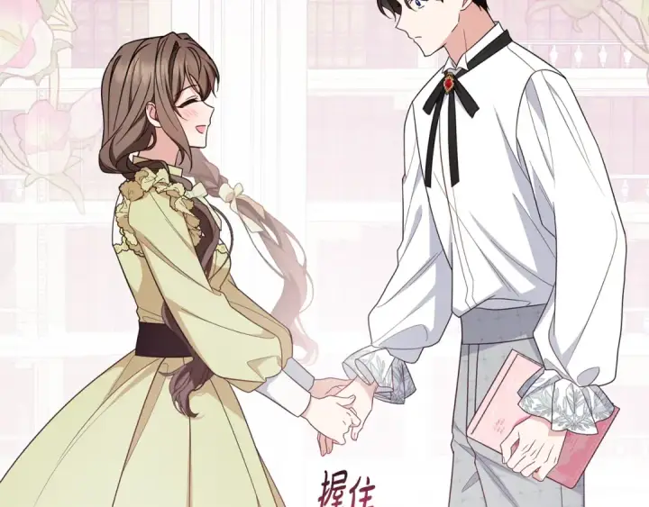 《反派少女被爱意围绕》第87话 在意图155