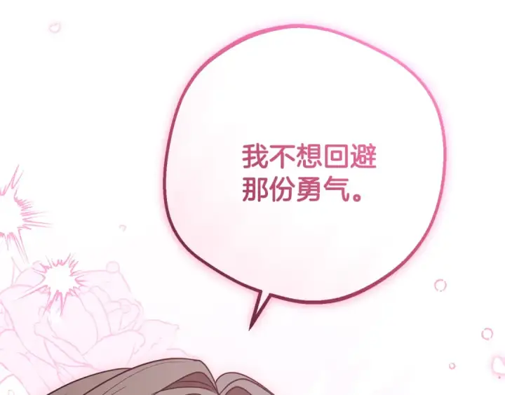 《反派少女被爱意围绕》第87话 在意图157
