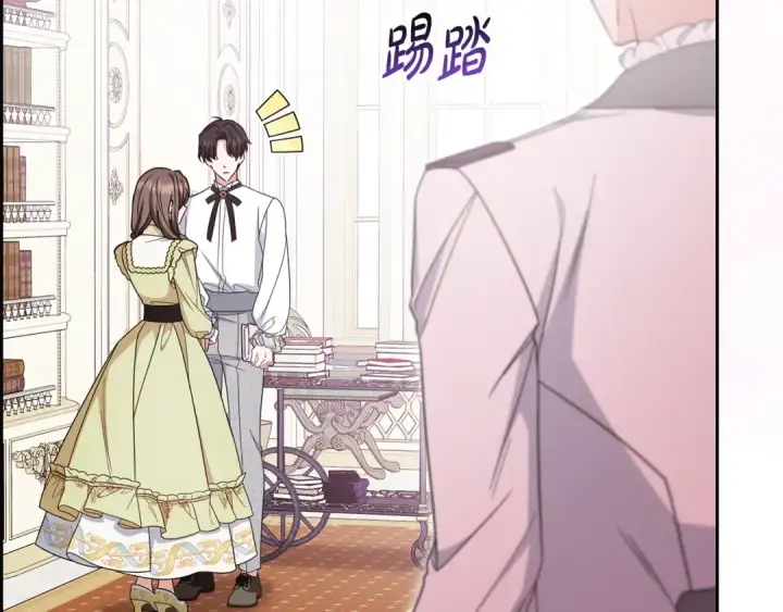 《反派少女被爱意围绕》第87话 在意图164