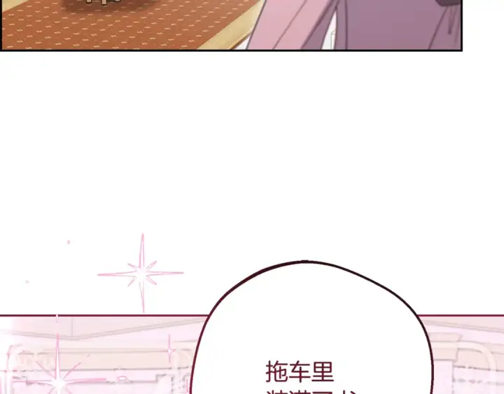 《反派少女被爱意围绕》第87话 在意图165