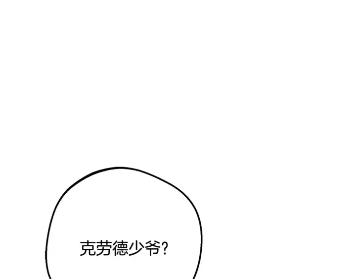 《反派少女被爱意围绕》第87话 在意图170