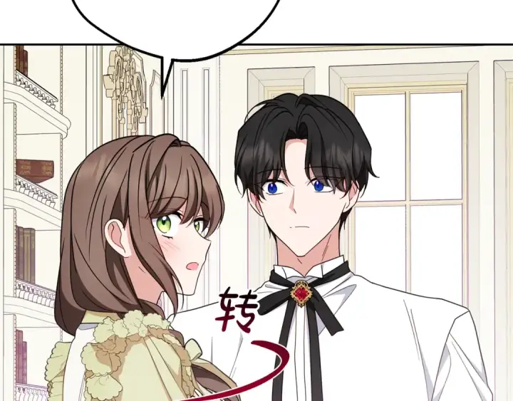 《反派少女被爱意围绕》第87话 在意图171