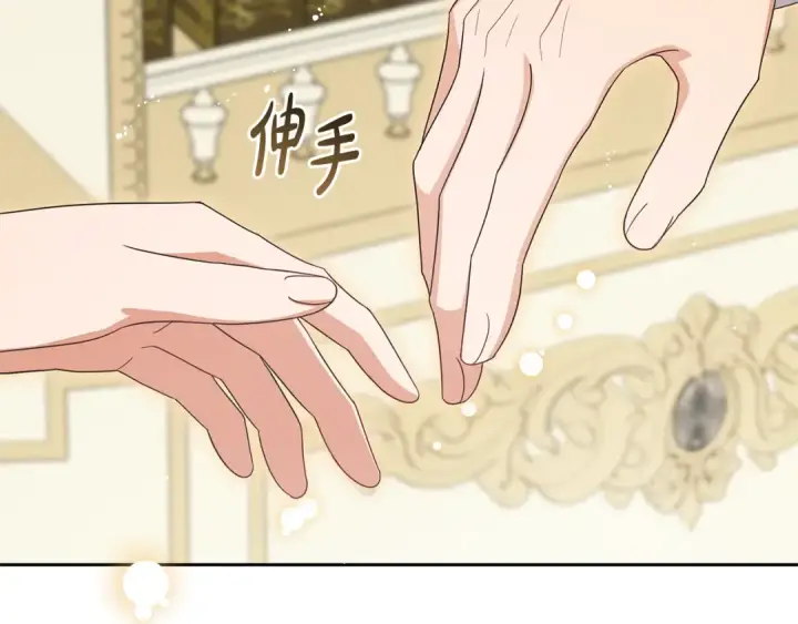 《反派少女被爱意围绕》第87话 在意图174