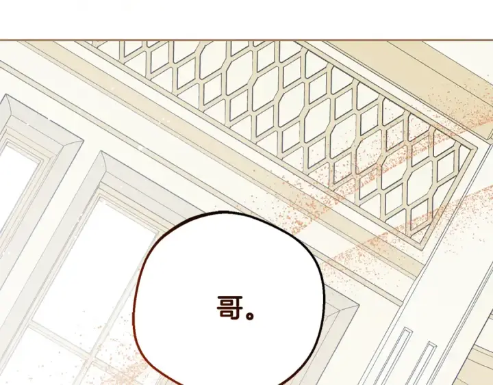 《反派少女被爱意围绕》第87话 在意图180