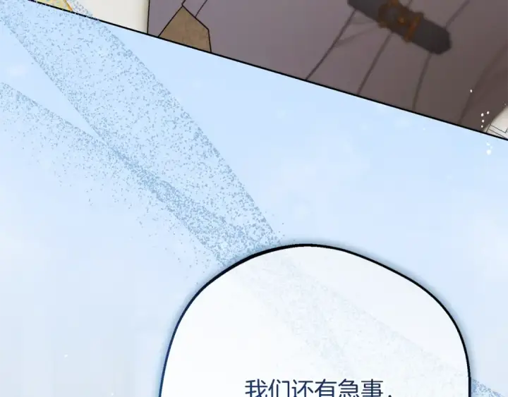 《反派少女被爱意围绕》第87话 在意图183