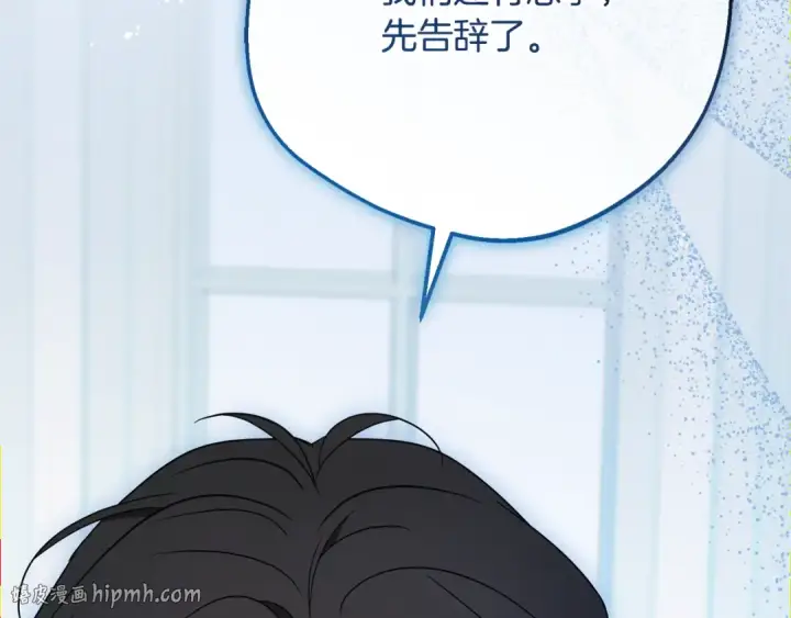 《反派少女被爱意围绕》第87话 在意图184