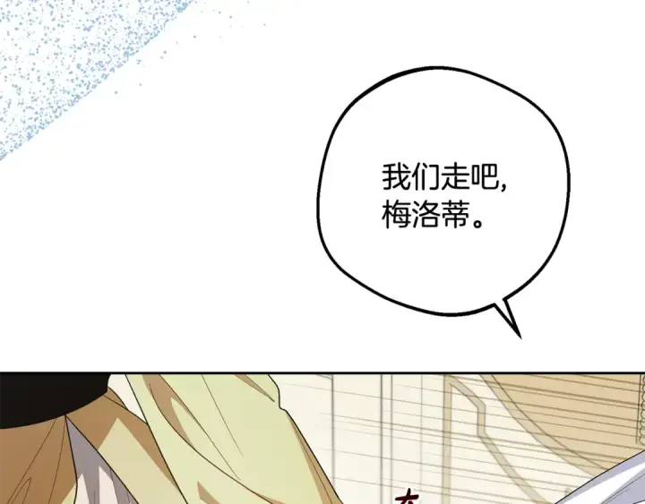 《反派少女被爱意围绕》第87话 在意图190
