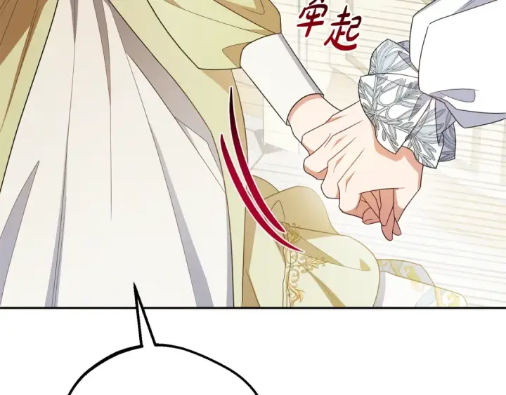 《反派少女被爱意围绕》第87话 在意图191
