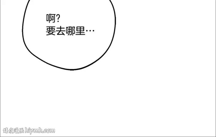 《反派少女被爱意围绕》第87话 在意图192