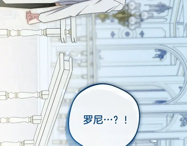 《反派少女被爱意围绕》第87话 在意图194
