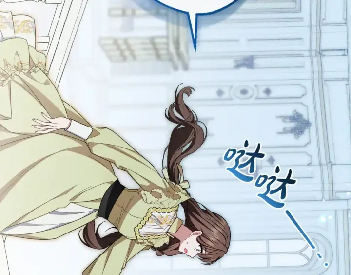 《反派少女被爱意围绕》第87话 在意图195