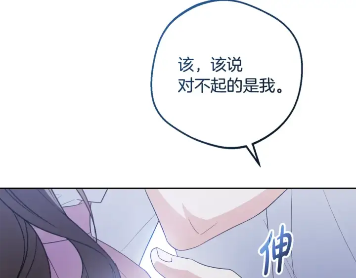 《反派少女被爱意围绕》第87话 在意图22