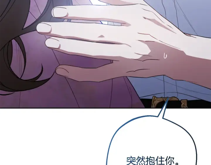 《反派少女被爱意围绕》第87话 在意图23