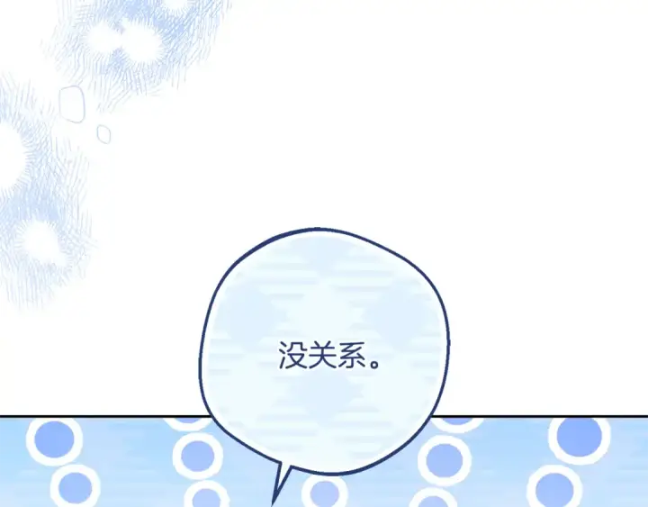 《反派少女被爱意围绕》第87话 在意图29