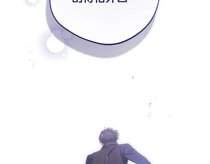 《反派少女被爱意围绕》第87话 在意图55