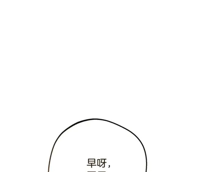 《反派少女被爱意围绕》第87话 在意图69
